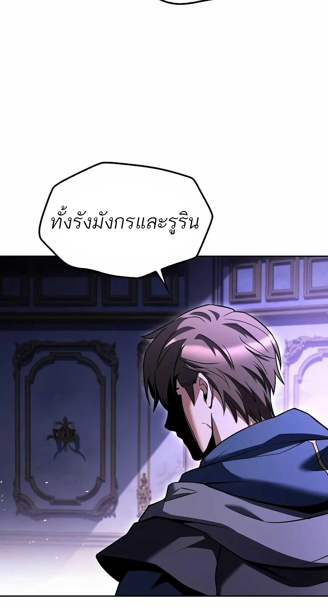 อ่านมังงะ A Wizard’s Restaurant ตอนที่ 68/1.jpg