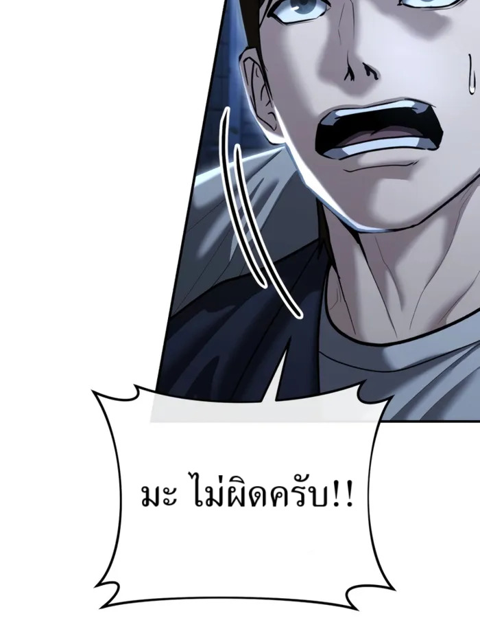 อ่านมังงะ The Cop Is Too Strong ตอนที่ 31/140.jpg