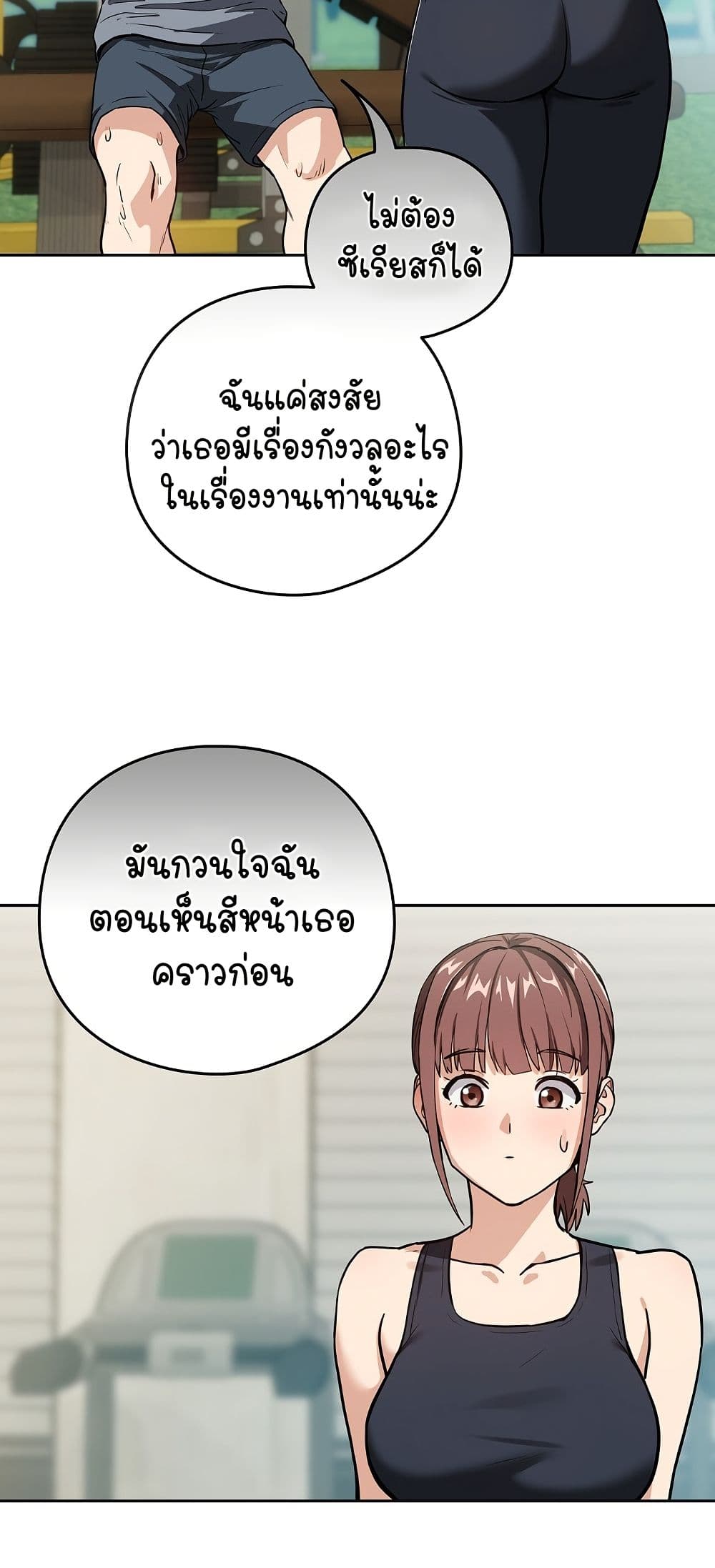 อ่านมังงะ After Work Love Affairs ตอนที่ 40/14.jpg