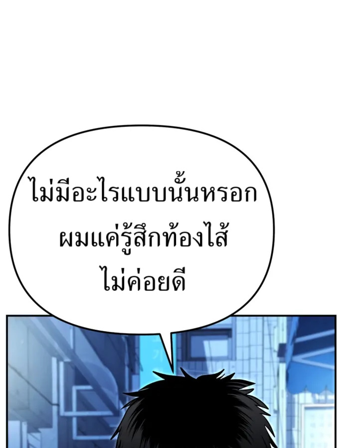 อ่านมังงะ The Cop Is Too Strong ตอนที่ 31/141.jpg