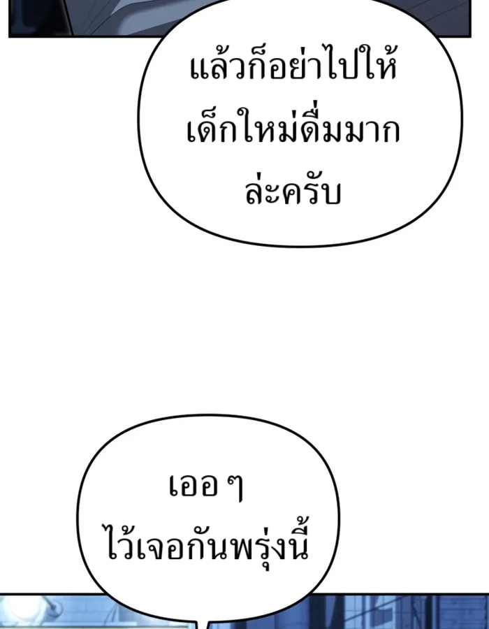 อ่านมังงะ The Cop Is Too Strong ตอนที่ 31/143.jpg