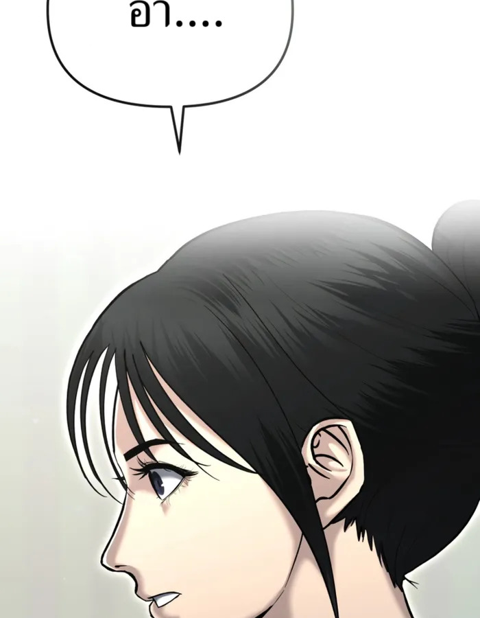 อ่านมังงะ The Cop Is Too Strong ตอนที่ 31/14.jpg