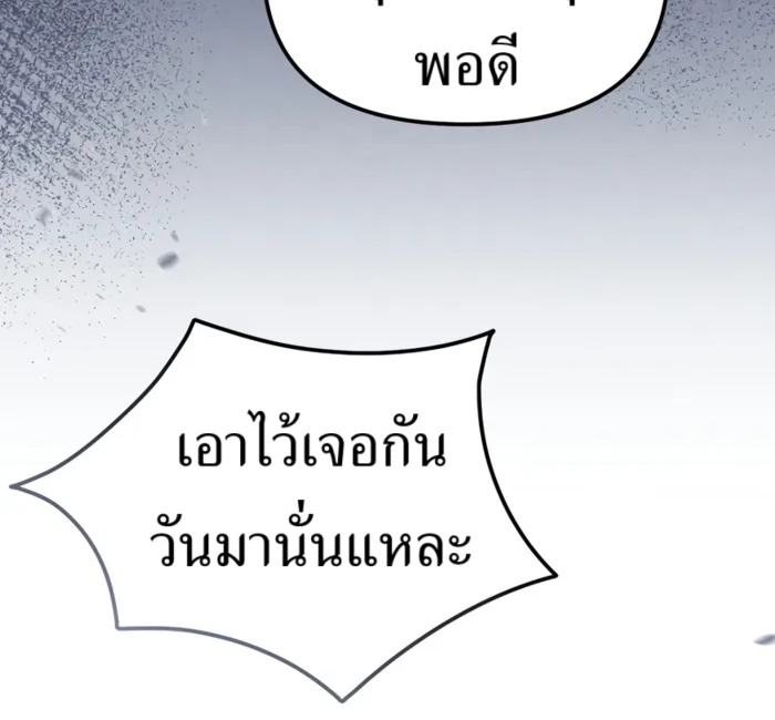 อ่านมังงะ The Cop Is Too Strong ตอนที่ 31/145.jpg