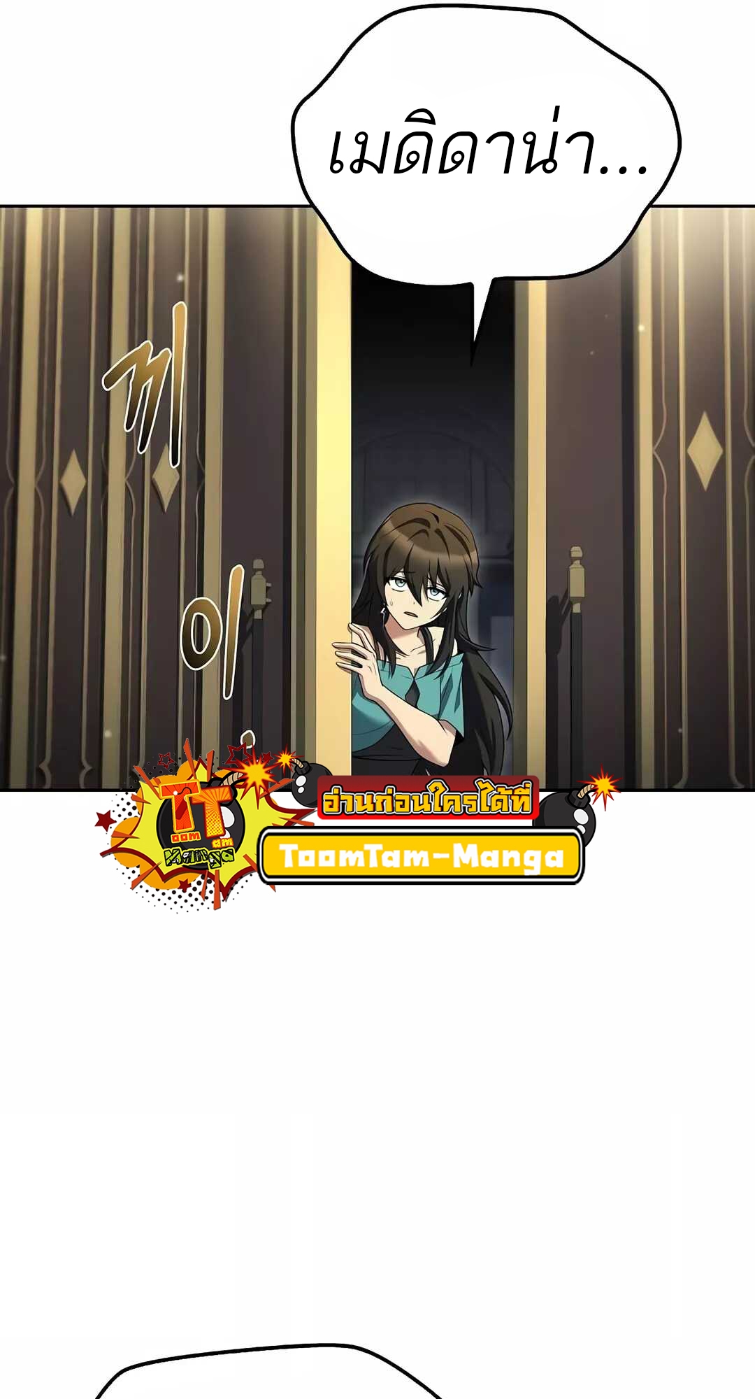 อ่านมังงะ A Wizard’s Restaurant ตอนที่ 68/14.jpg
