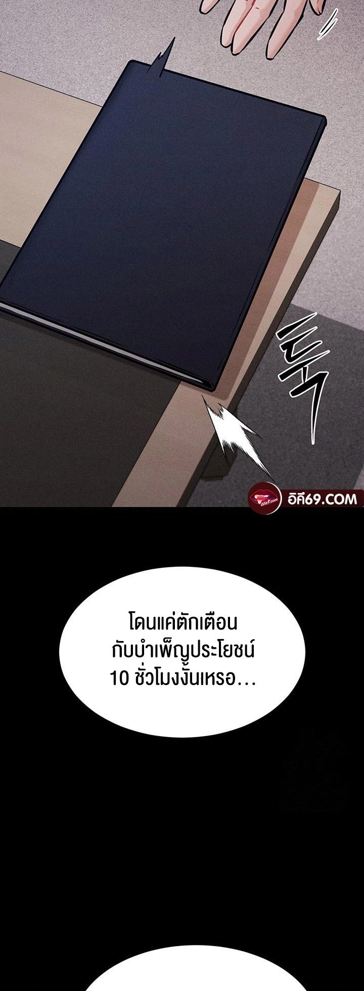 อ่านมังงะ Athletes Village The Trap ตอนที่ 14/14.jpg