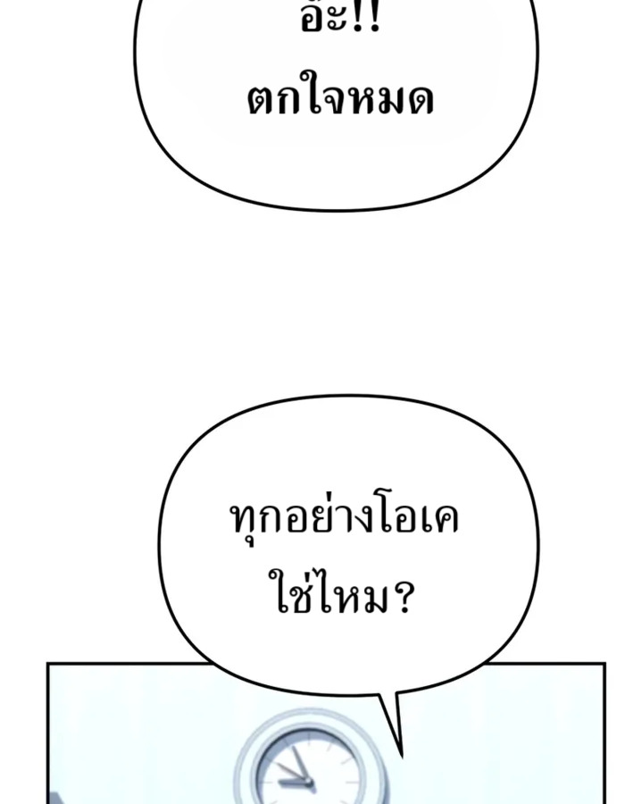 อ่านมังงะ The Cop Is Too Strong ตอนที่ 31/153.jpg