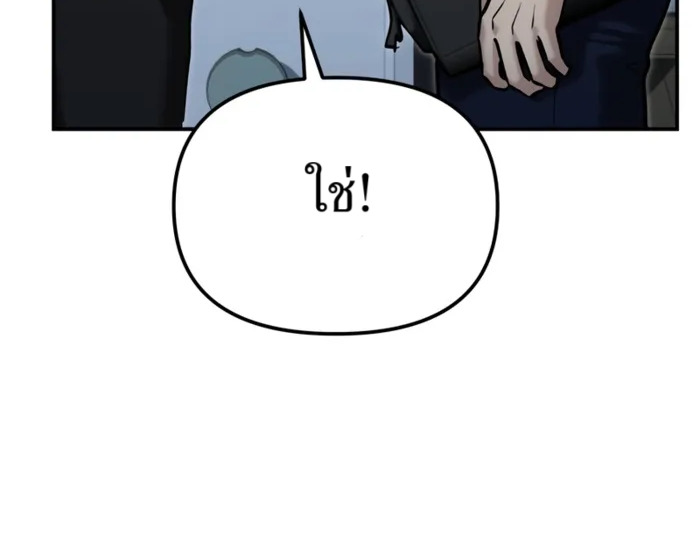 อ่านมังงะ The Cop Is Too Strong ตอนที่ 31/155.jpg