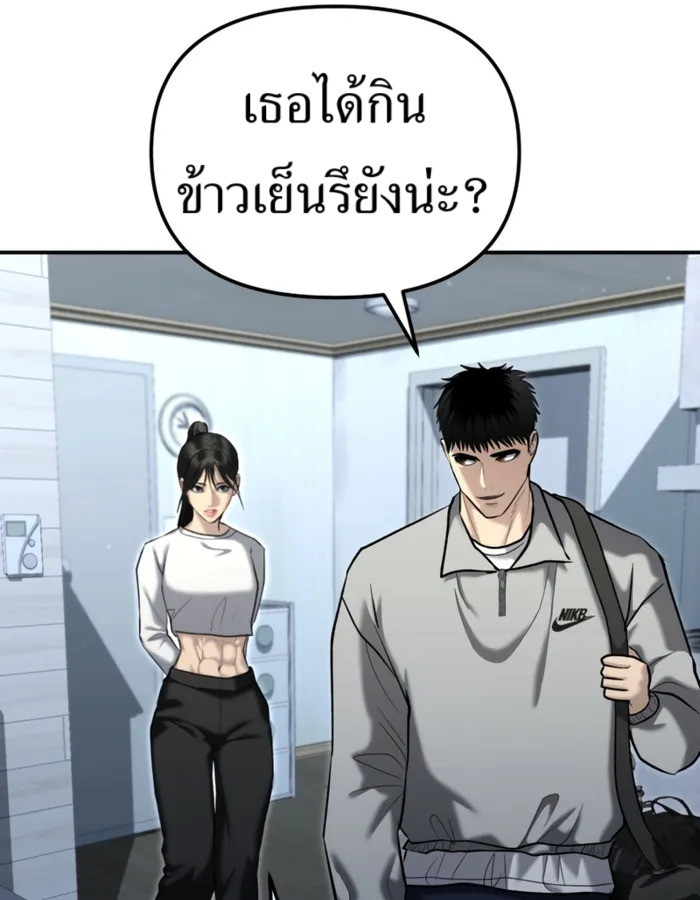อ่านมังงะ The Cop Is Too Strong ตอนที่ 31/156.jpg