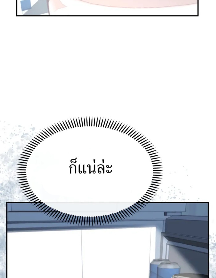 อ่านมังงะ The Cop Is Too Strong ตอนที่ 31/159.jpg