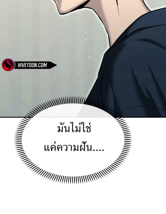 อ่านมังงะ The Cop Is Too Strong ตอนที่ 31/15.jpg
