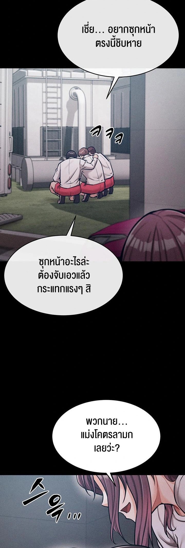อ่านมังงะ Athletes Village The Trap ตอนที่ 12/15.jpg