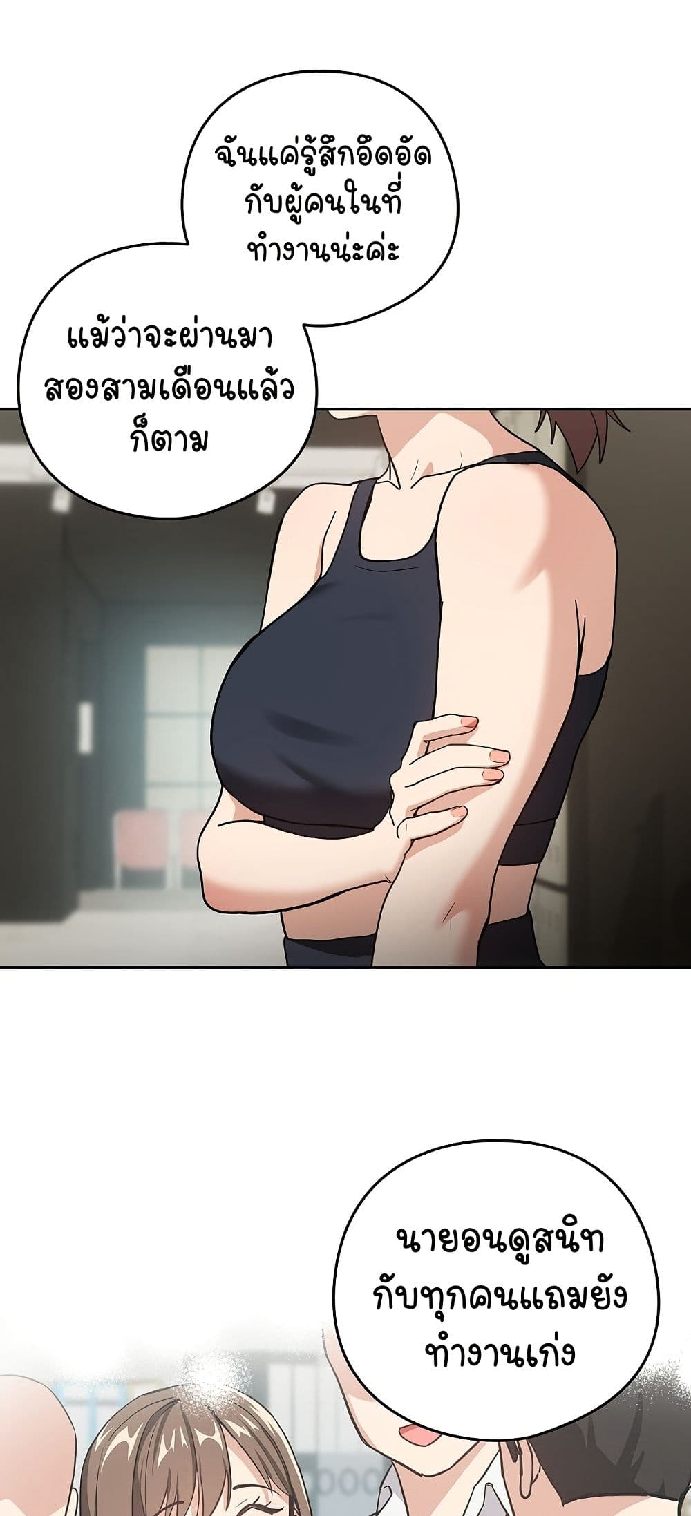 อ่านมังงะ After Work Love Affairs ตอนที่ 40/16.jpg