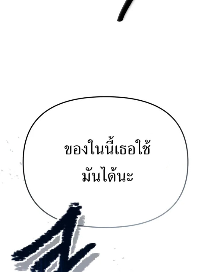 อ่านมังงะ The Cop Is Too Strong ตอนที่ 31/163.jpg