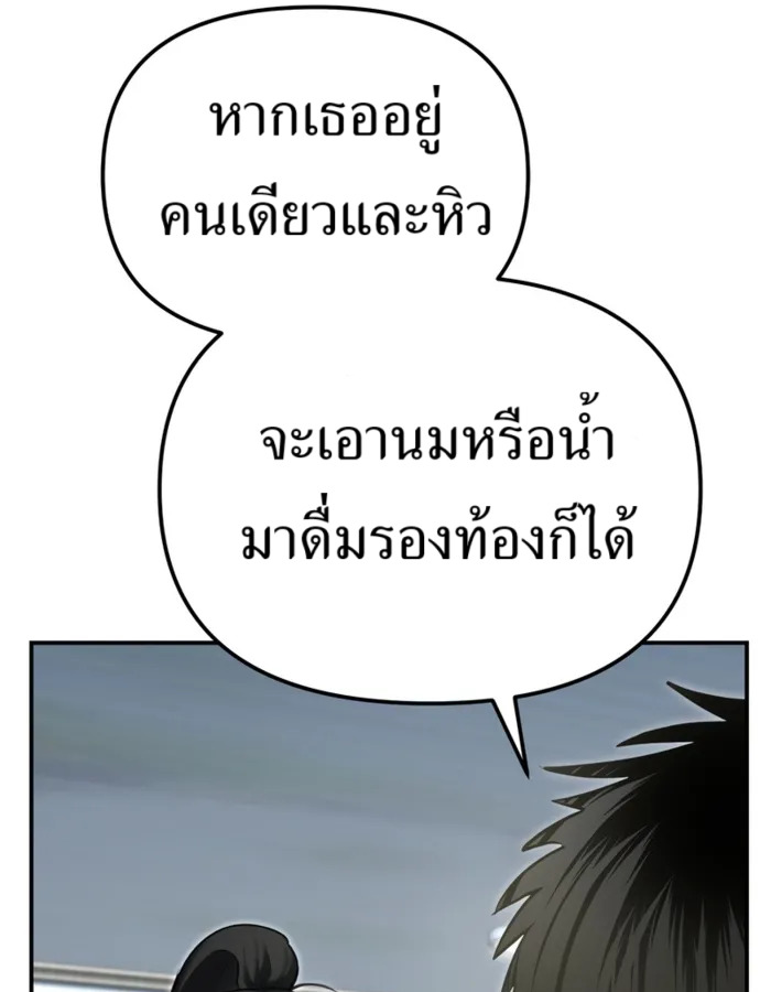 อ่านมังงะ The Cop Is Too Strong ตอนที่ 31/166.jpg
