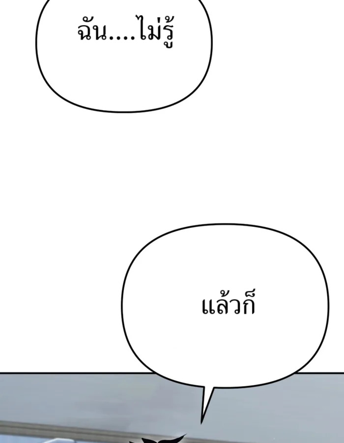 อ่านมังงะ The Cop Is Too Strong ตอนที่ 31/168.jpg