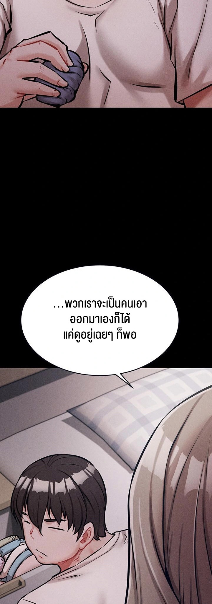 อ่านมังงะ Athletes Village The Trap ตอนที่ 13/16.jpg