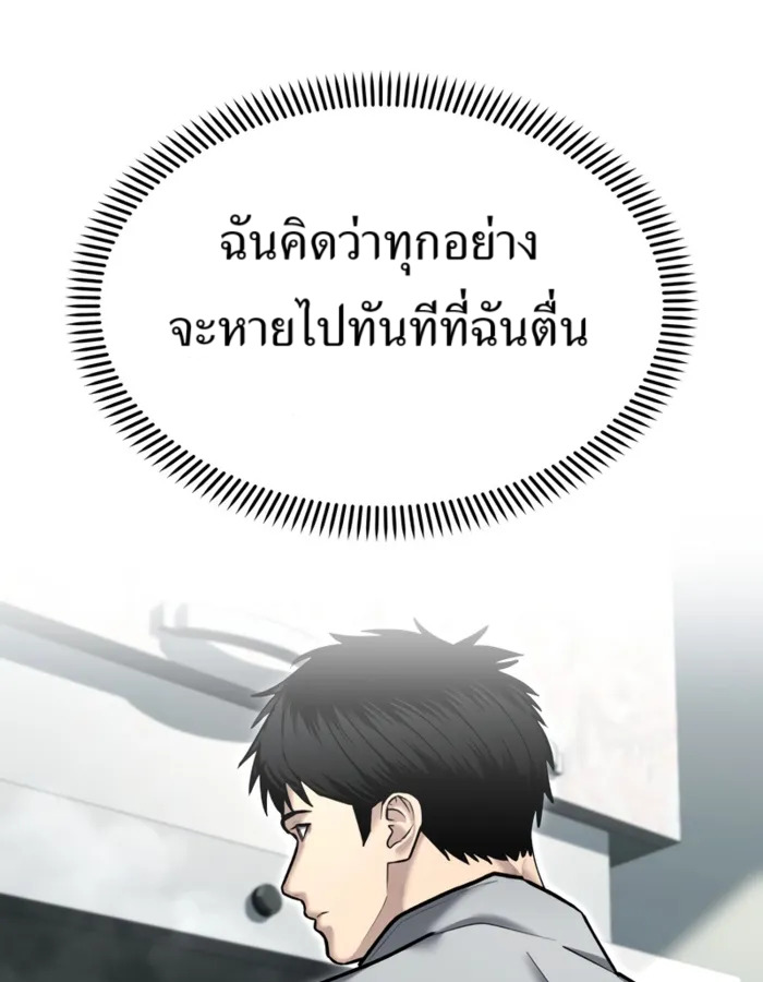 อ่านมังงะ The Cop Is Too Strong ตอนที่ 31/16.jpg