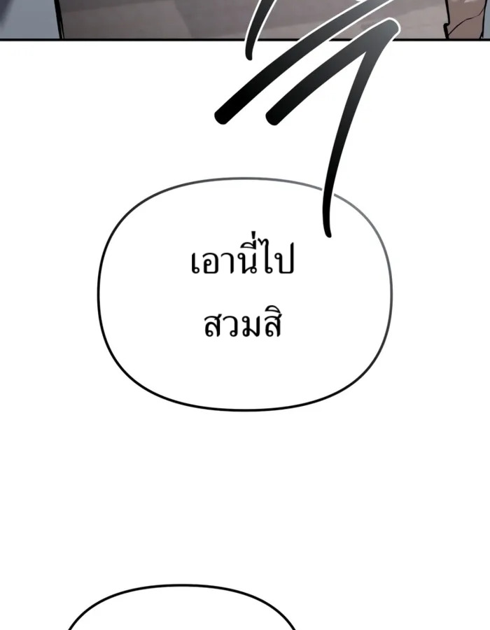 อ่านมังงะ The Cop Is Too Strong ตอนที่ 31/170.jpg