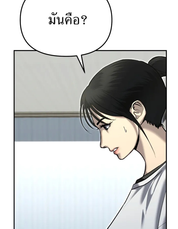 อ่านมังงะ The Cop Is Too Strong ตอนที่ 31/171.jpg