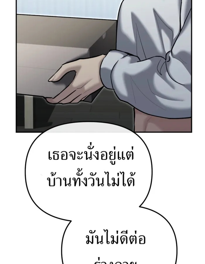 อ่านมังงะ The Cop Is Too Strong ตอนที่ 31/172.jpg