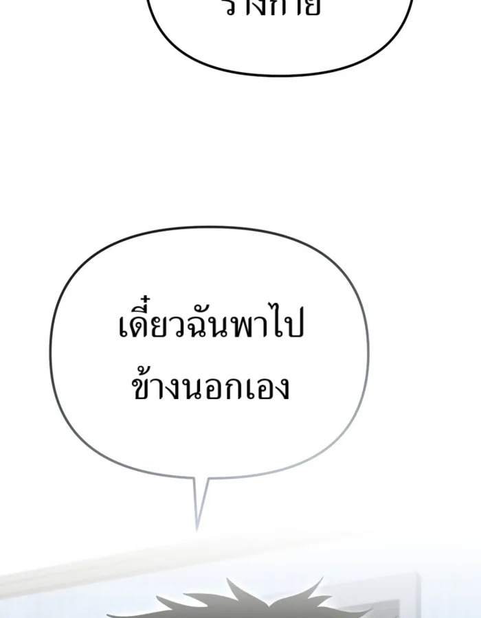 อ่านมังงะ The Cop Is Too Strong ตอนที่ 31/173.jpg