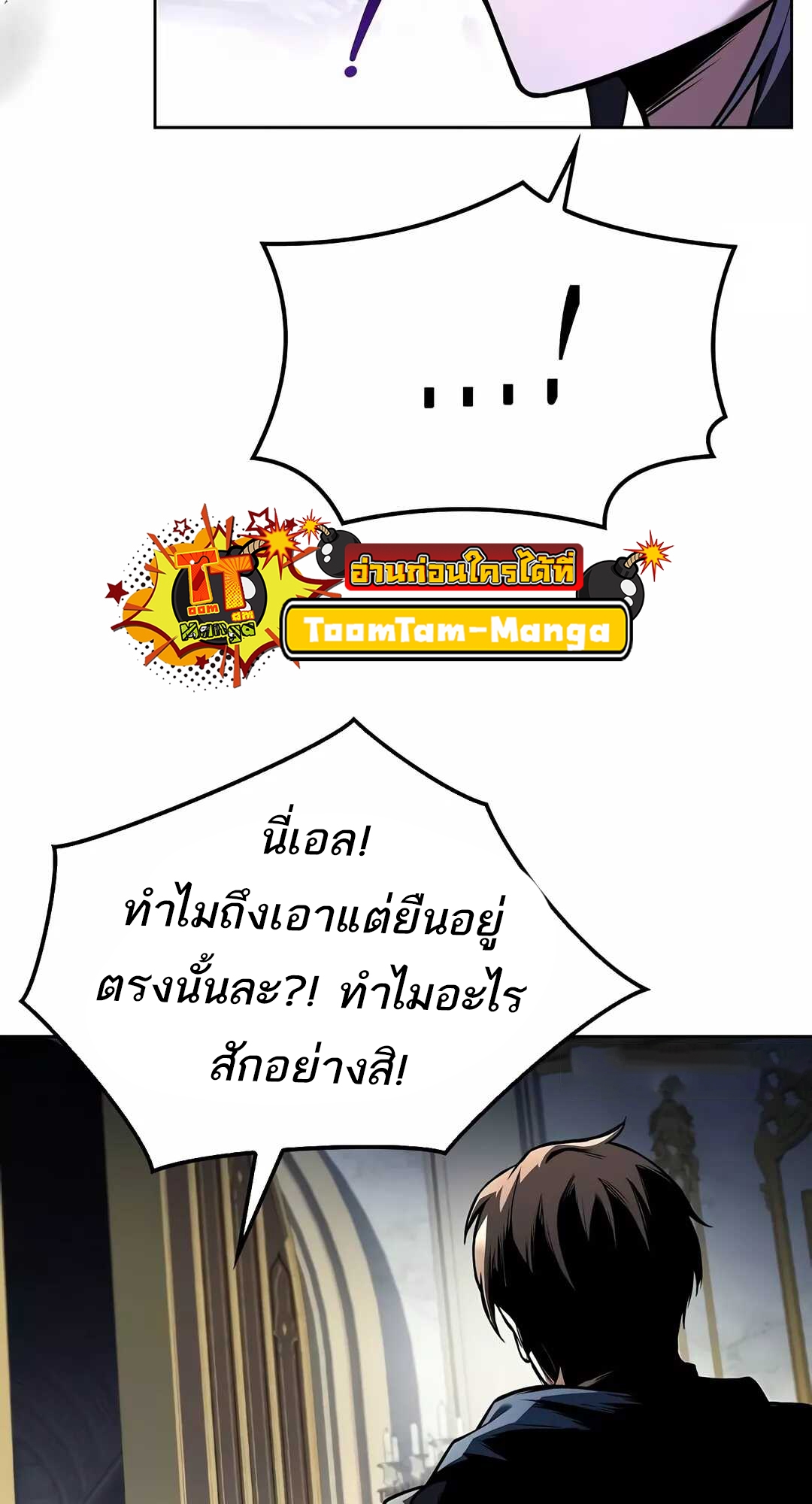 อ่านมังงะ A Wizard’s Restaurant ตอนที่ 68/17.jpg