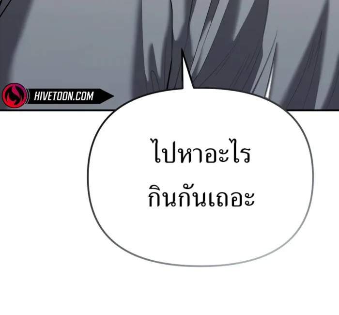 อ่านมังงะ The Cop Is Too Strong ตอนที่ 31/175.jpg