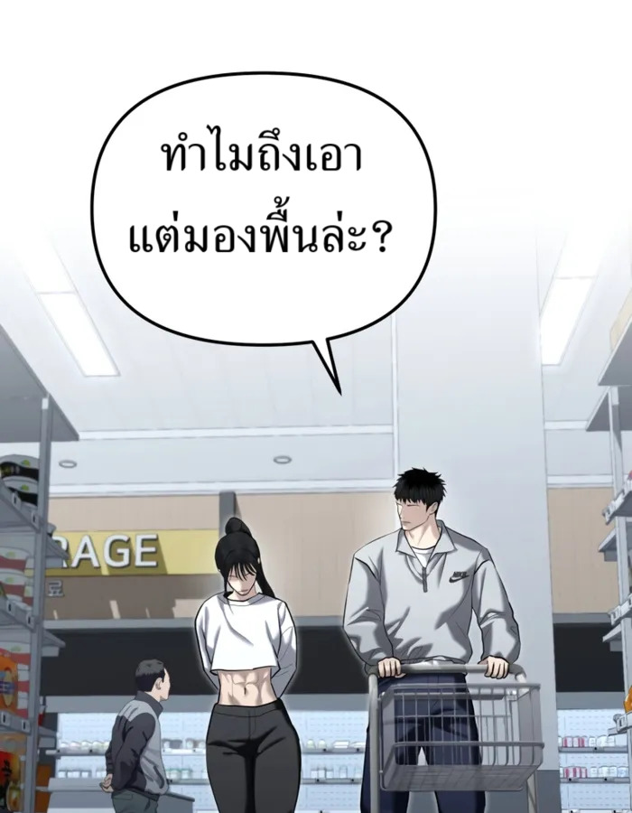 อ่านมังงะ The Cop Is Too Strong ตอนที่ 31/178.jpg