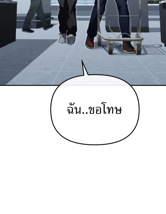 อ่านมังงะ The Cop Is Too Strong ตอนที่ 31/179.jpg