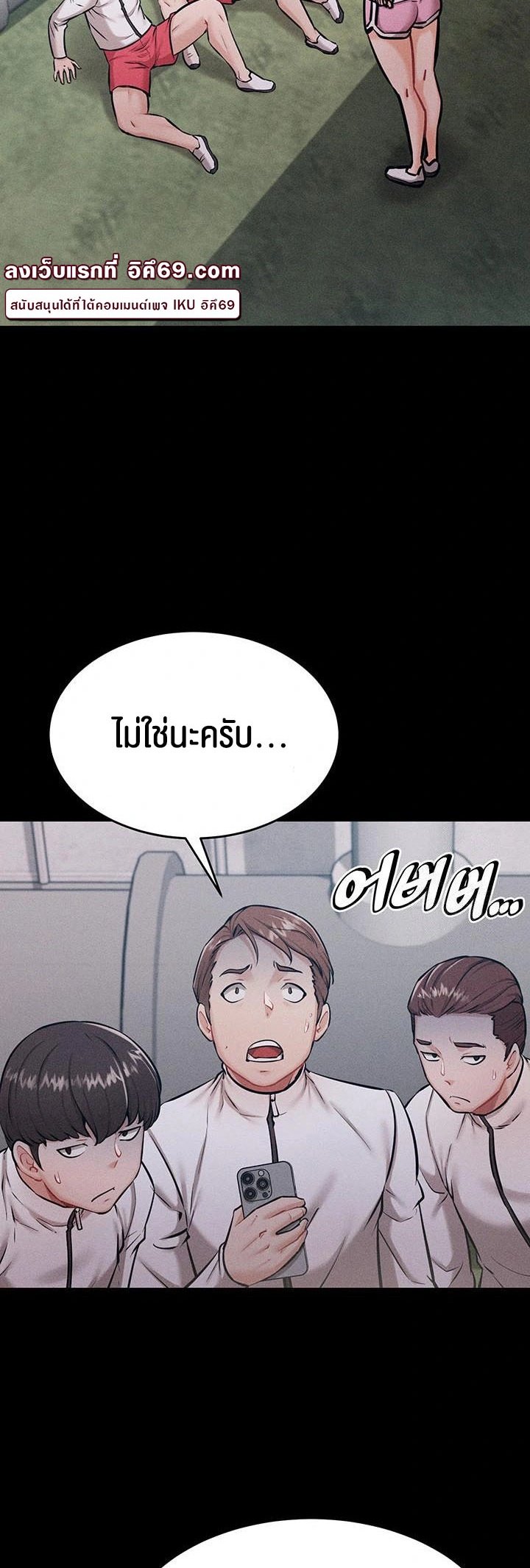 อ่านมังงะ Athletes Village The Trap ตอนที่ 12/17.jpg