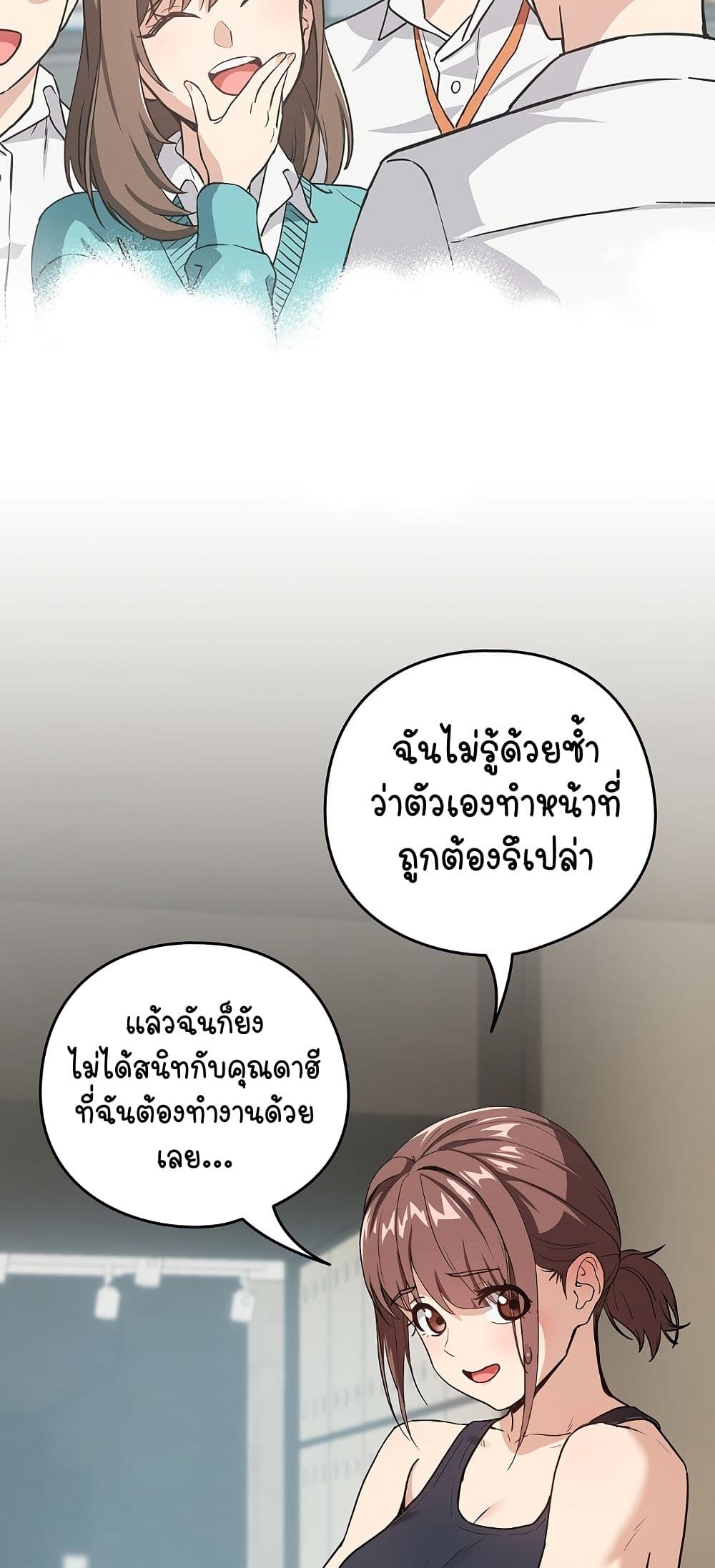 อ่านมังงะ After Work Love Affairs ตอนที่ 40/17.jpg