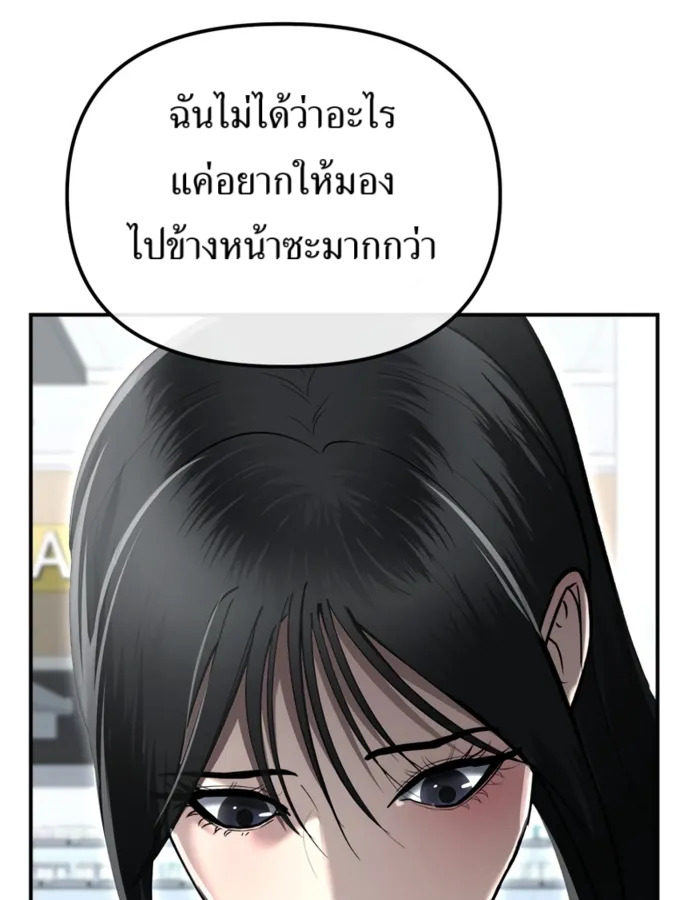อ่านมังงะ The Cop Is Too Strong ตอนที่ 31/180.jpg
