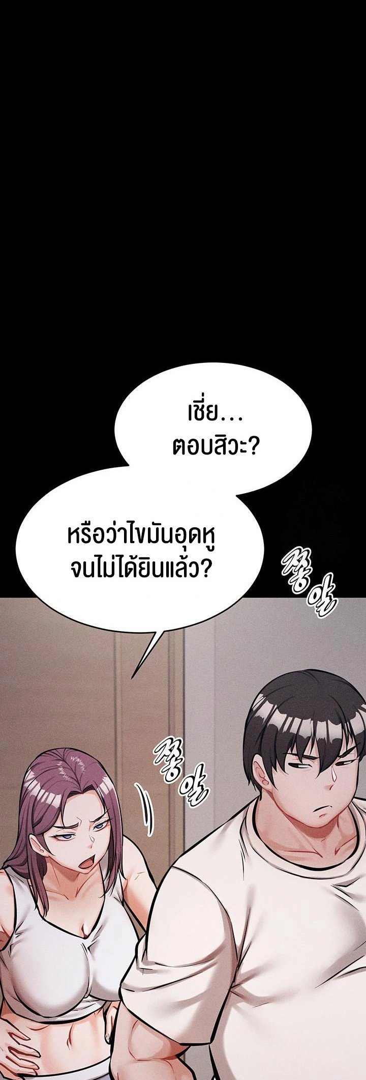 อ่านมังงะ Athletes Village The Trap ตอนที่ 10/18.jpg