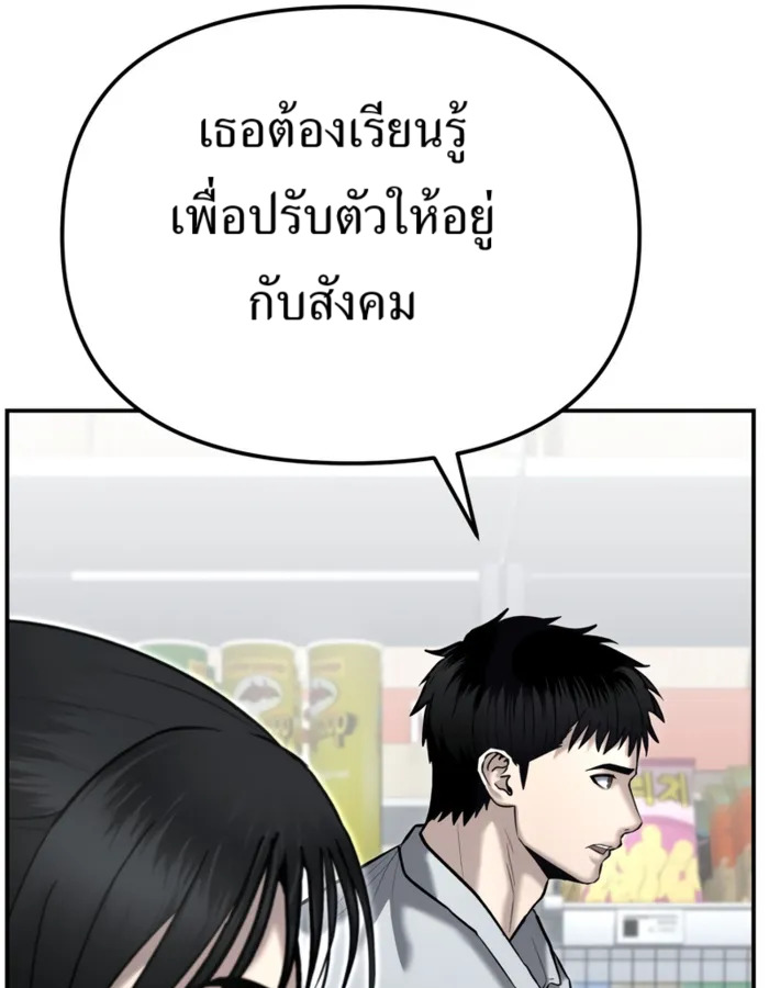 อ่านมังงะ The Cop Is Too Strong ตอนที่ 31/184.jpg