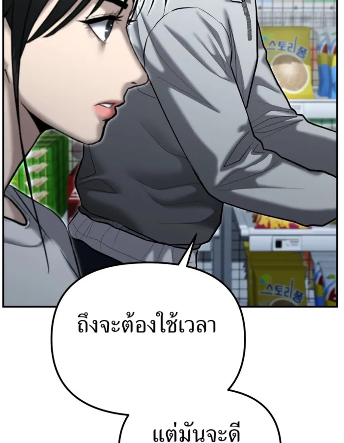 อ่านมังงะ The Cop Is Too Strong ตอนที่ 31/185.jpg