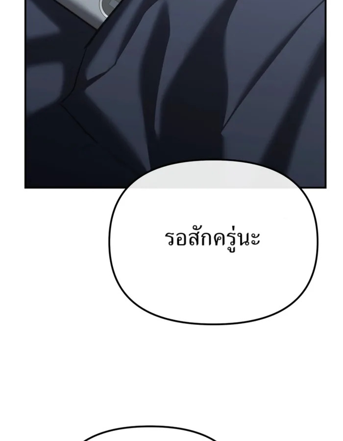 อ่านมังงะ The Cop Is Too Strong ตอนที่ 31/187.jpg