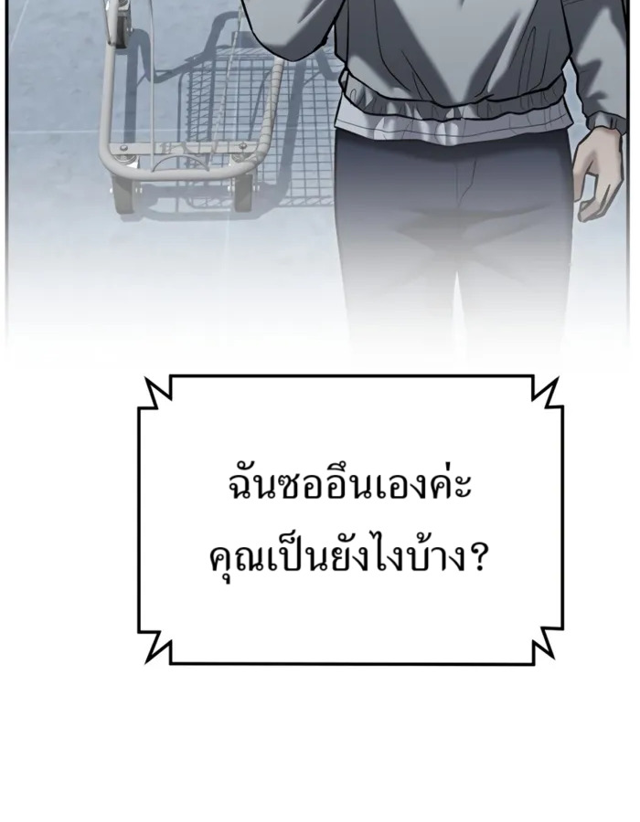 อ่านมังงะ The Cop Is Too Strong ตอนที่ 31/189.jpg
