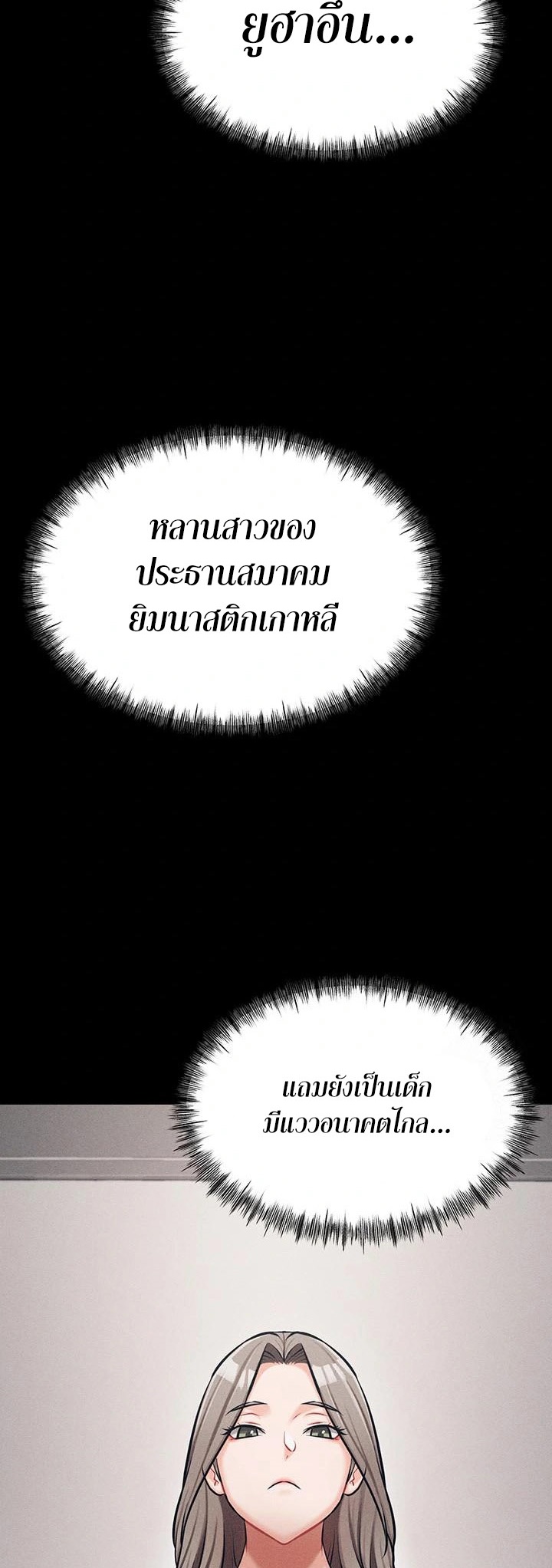 อ่านมังงะ Athletes Village The Trap ตอนที่ 13/18.jpg