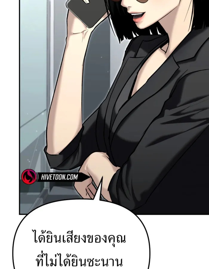 อ่านมังงะ The Cop Is Too Strong ตอนที่ 31/191.jpg