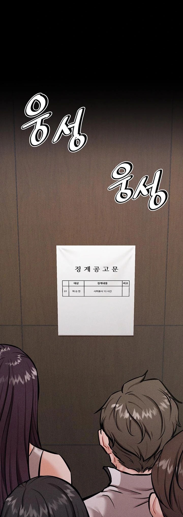 อ่านมังงะ Athletes Village The Trap ตอนที่ 14/1.jpg