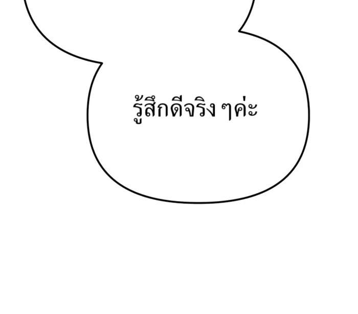 อ่านมังงะ The Cop Is Too Strong ตอนที่ 31/192.jpg