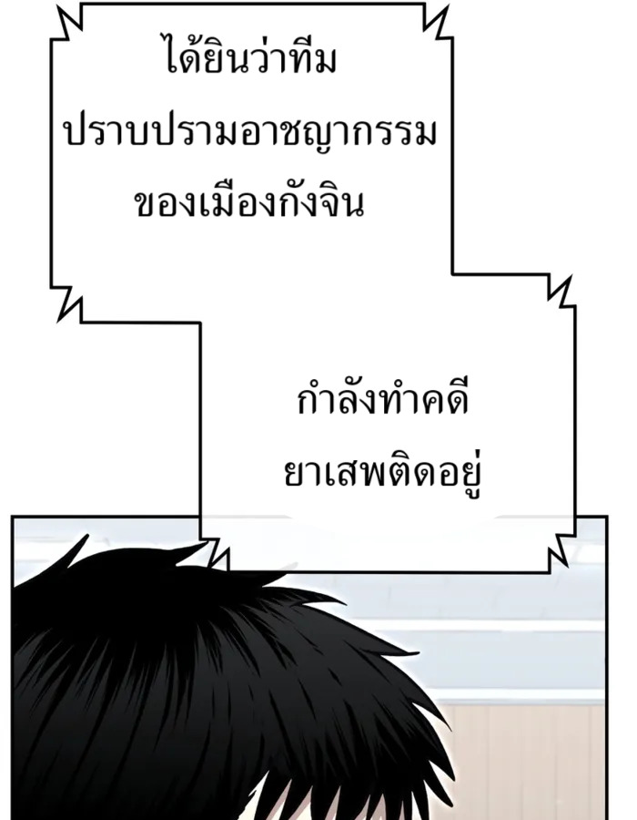 อ่านมังงะ The Cop Is Too Strong ตอนที่ 31/193.jpg