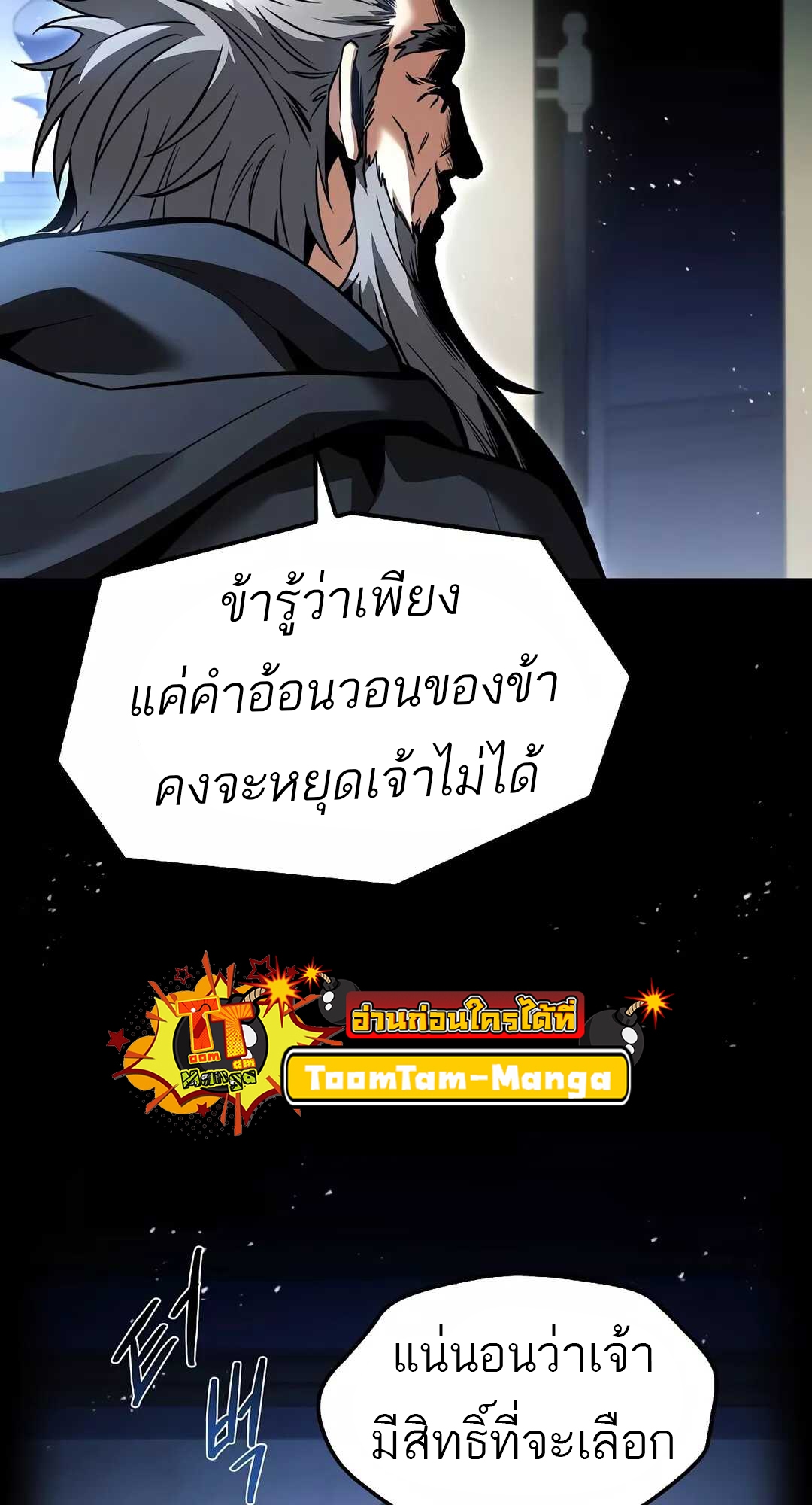 อ่านมังงะ A Wizard’s Restaurant ตอนที่ 68/19.jpg