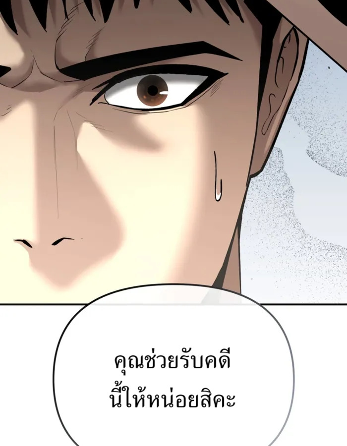 อ่านมังงะ The Cop Is Too Strong ตอนที่ 31/197.jpg