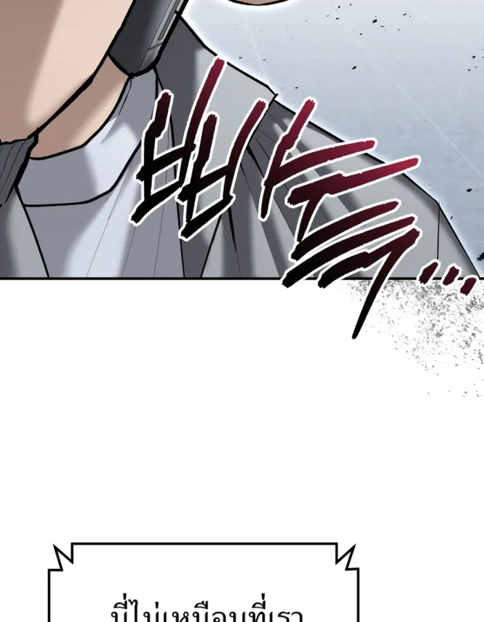 อ่านมังงะ The Cop Is Too Strong ตอนที่ 31/199.jpg