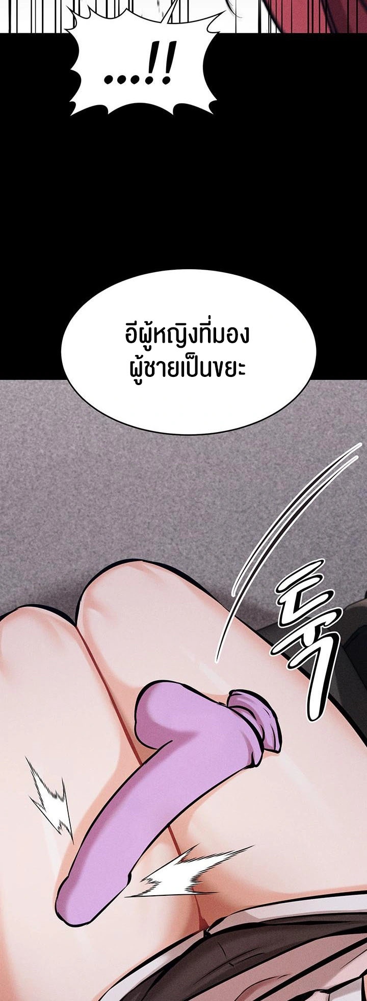 อ่านมังงะ Athletes Village The Trap ตอนที่ 14/19.jpg