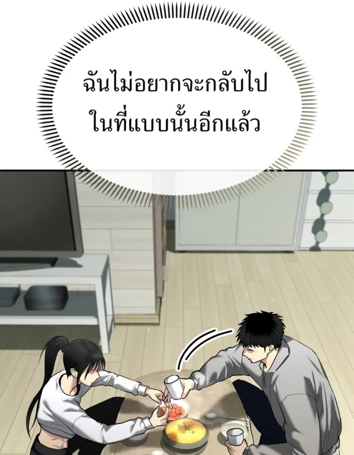 อ่านมังงะ The Cop Is Too Strong ตอนที่ 31/19.jpg