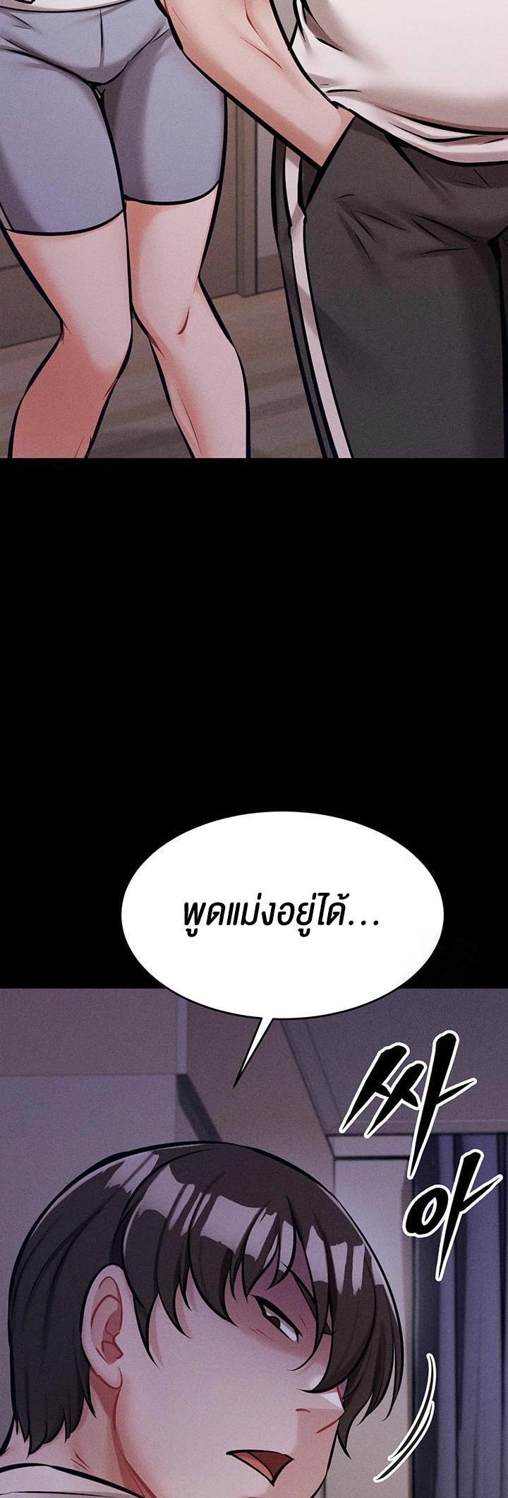 อ่านมังงะ Athletes Village The Trap ตอนที่ 10/19.jpg