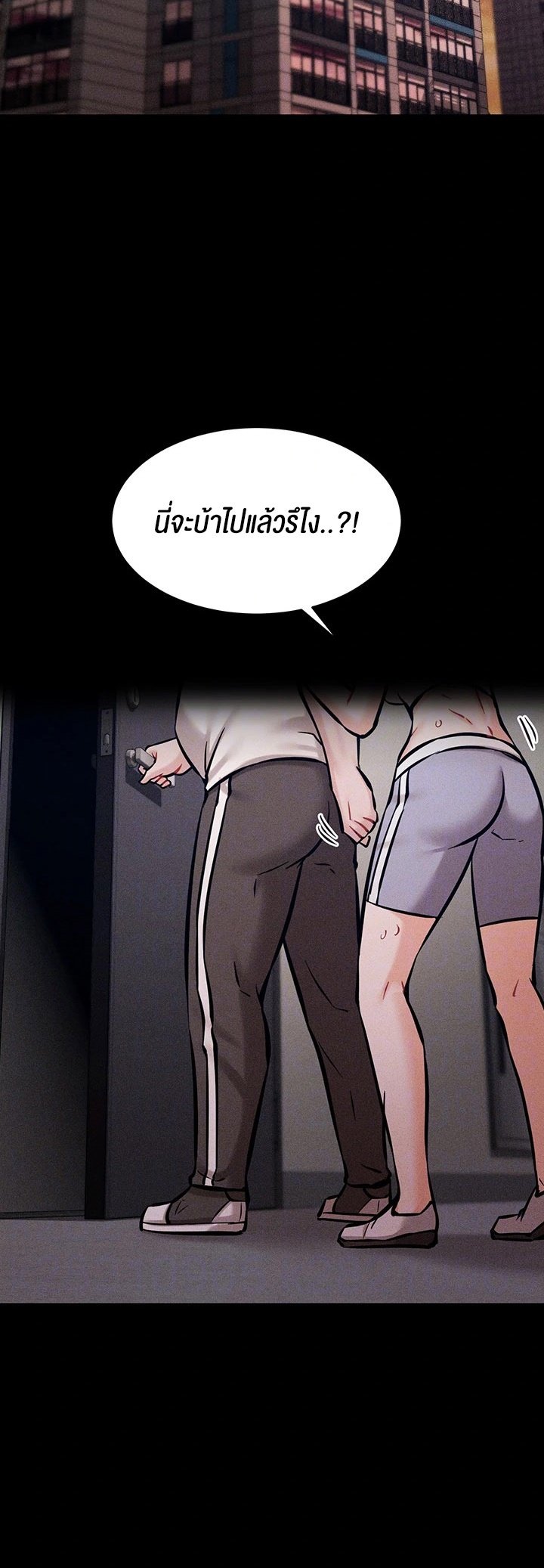 อ่านมังงะ Athletes Village The Trap ตอนที่ 10/1.jpg
