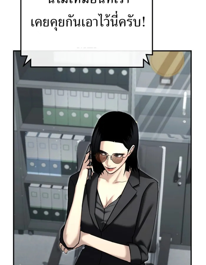 อ่านมังงะ The Cop Is Too Strong ตอนที่ 31/200.jpg
